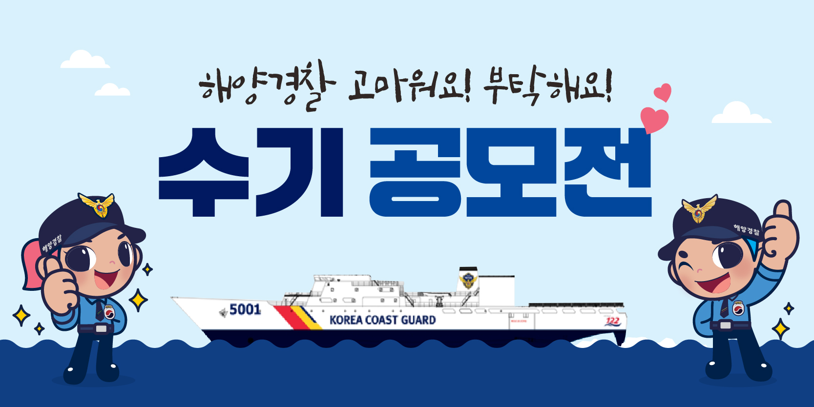 수기 공모전